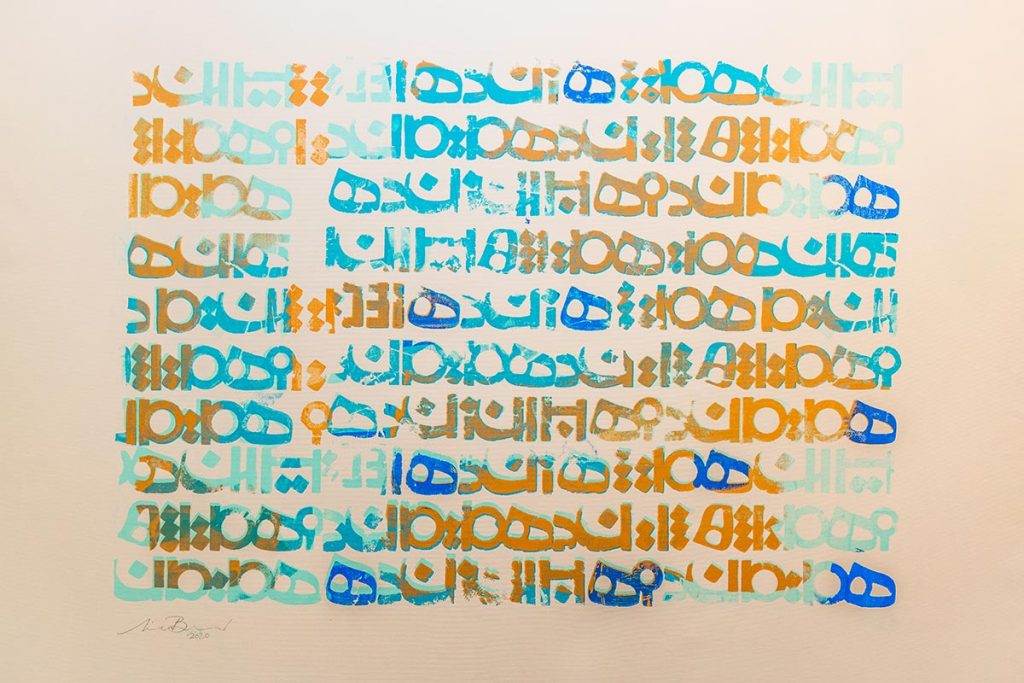 Blue and gold colored abstract artwork with Arabic lettering.